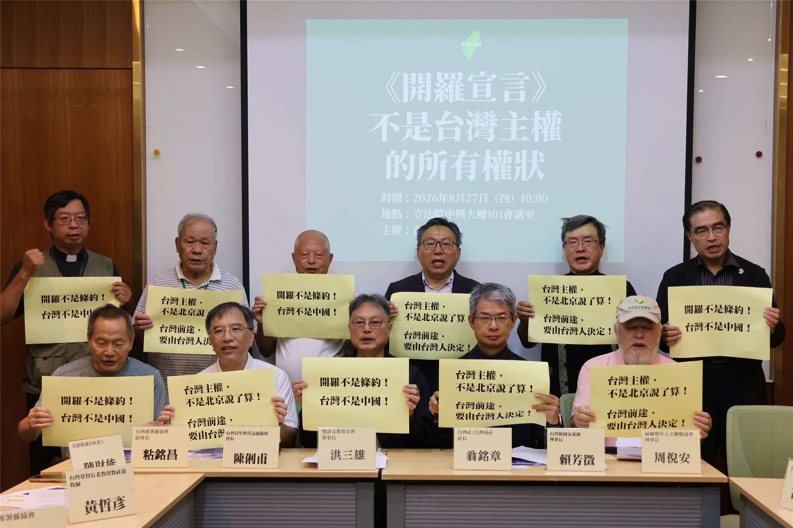The Taiwan Alliance members hold signs rejecting China’s use of the 1943 Cairo Declaration as a basis for claiming sovereignty over Taiwan during a press conference at the Legislative Yuan in Taipei on August 27, 2026. (Rti Photo/James Thompson)
