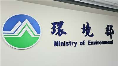 Ministry of Environment logo. (Photo: Rti)