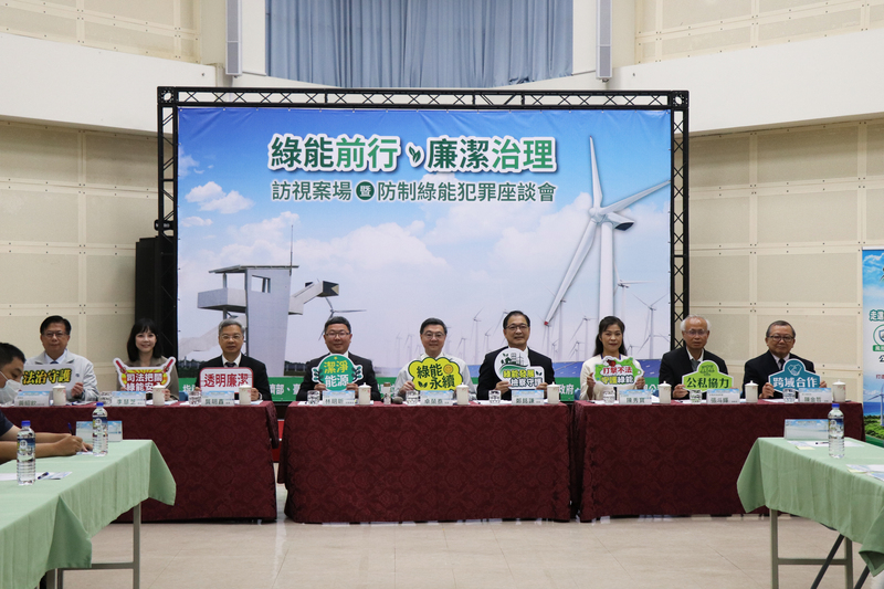 Premier Cho Jung-tai (卓榮泰) attended the "green energy forward: clean governance" symposium on September 4, in Changhua, focused on the green energy transition and strengthening anti-corruption measures. (Photo: CNA)