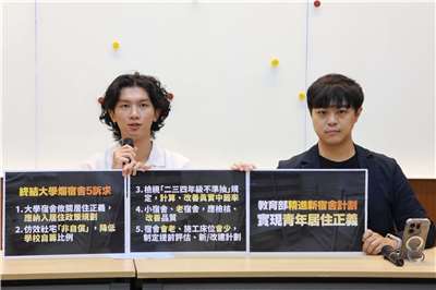 Taiwan Engagement Association for Youth researcher Tan Yap (left) speaks at a press conference in Taipei calling for improvements to university dormitories on September 4, 2026. (Rti Photo/James Thompson)