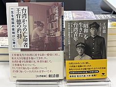 Meiri Ong Kondo's biography about her father took her nearly thirty years to write. (Photo: CNA)