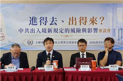 MAC Deputy Minister Shen Yu-chung speaks during a forum on China’s new exit-entry rules in Taipei on September 14, 2026. (Rti Photo/James Thompson)