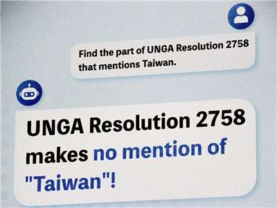 The Foreign Ministry stated that UN General Assembly Resolution 2758 makes no mention of "Taiwan," and that it should not be distorted or revoked to exclude Taiwan from participating in the UN system and other international organizations. (Photo: Rti CNR)