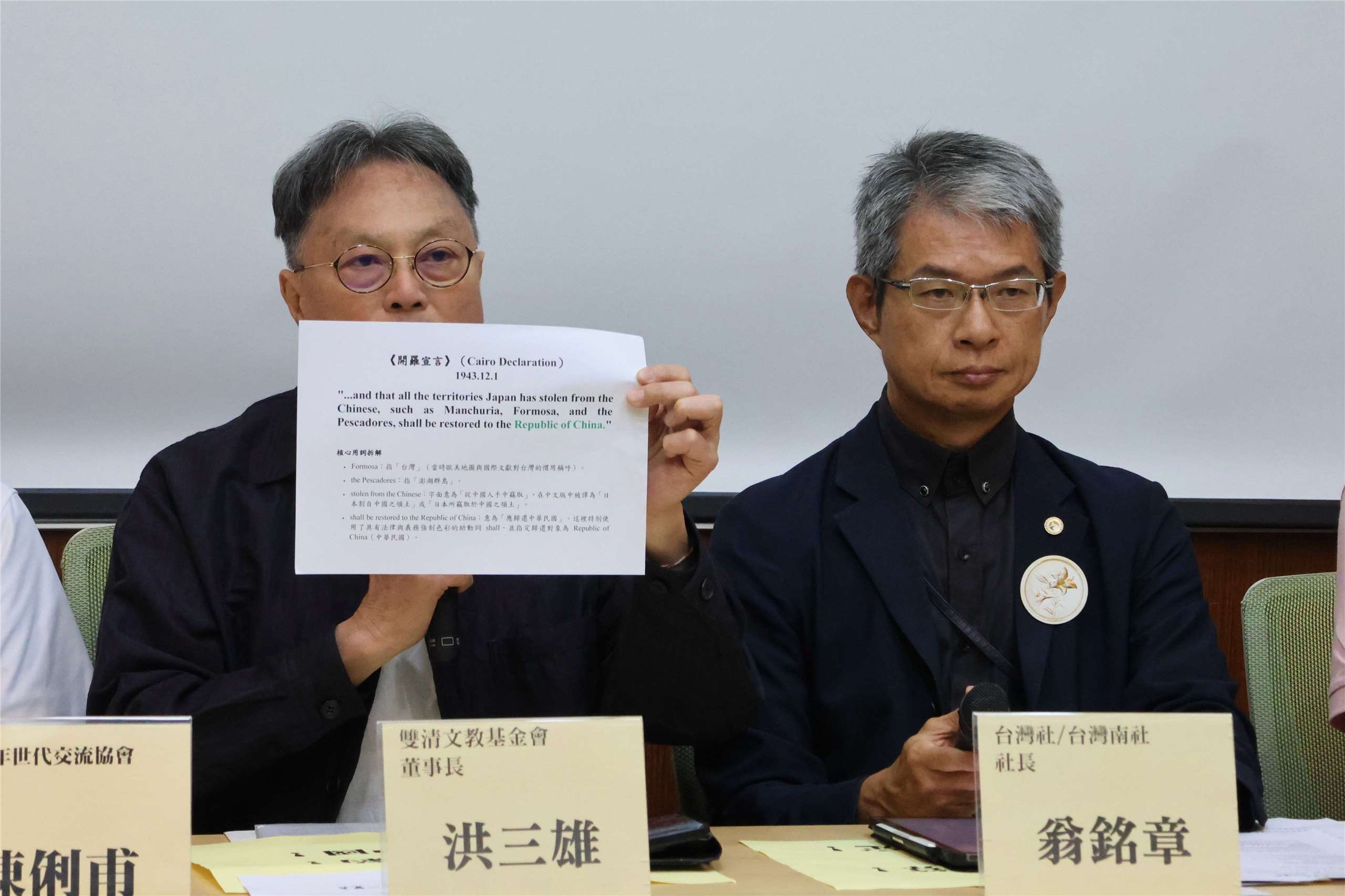 Shuang-Ching Cultural and Educational Foundation Chairperson Hung San-hsiung, left, shows text from the Cairo Declaration alongside Taiwan Society Chairman Weng Ming-jang during a Taiwan Alliance press conference at the Legislative Yuan on August 27, 2026. (Rti Photo/James Thompson)