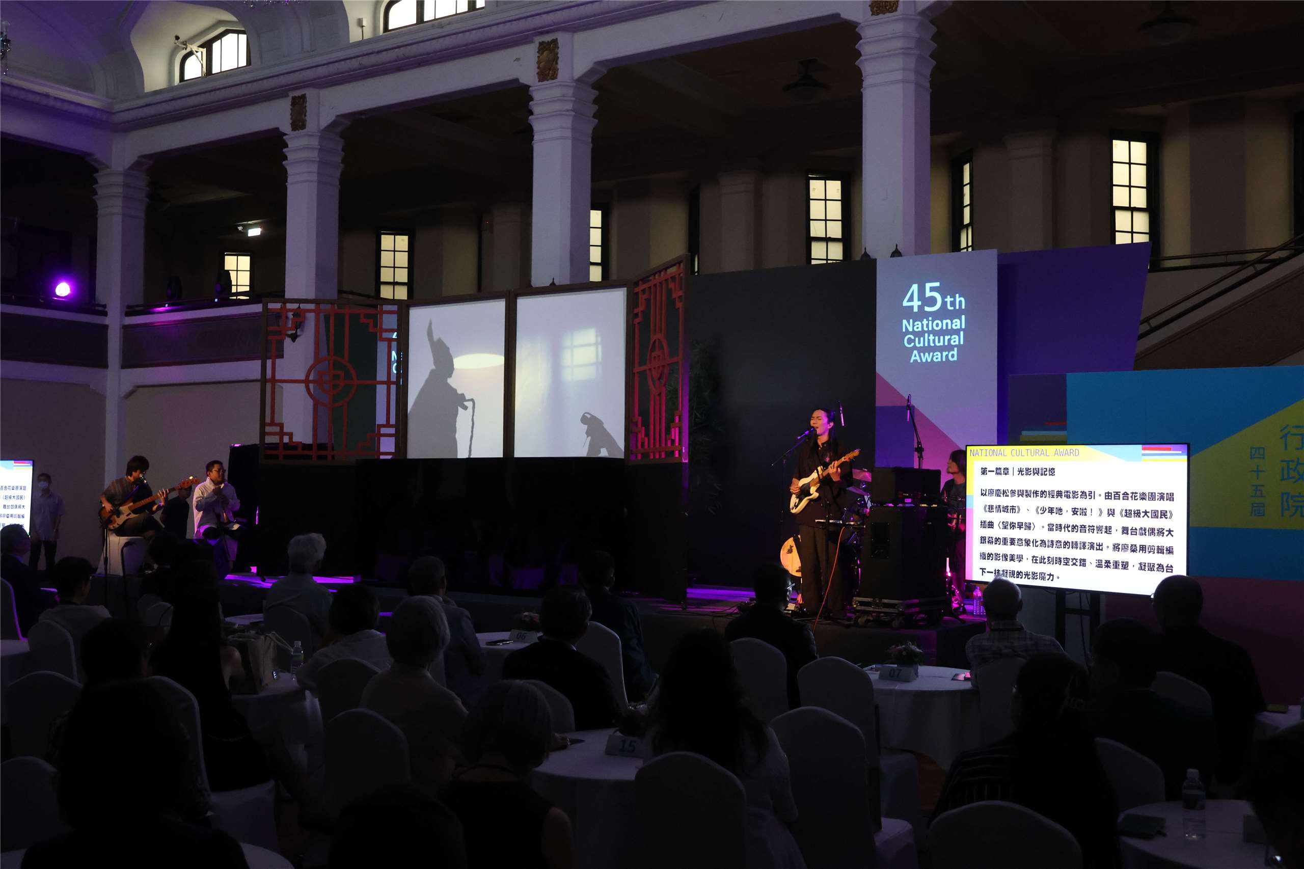 Musicians perform alongside a shadow-puppet presentation during the 45th National Cultural Awards in Taipei on August 5, 2026. (Rti Photo/James Thompson)