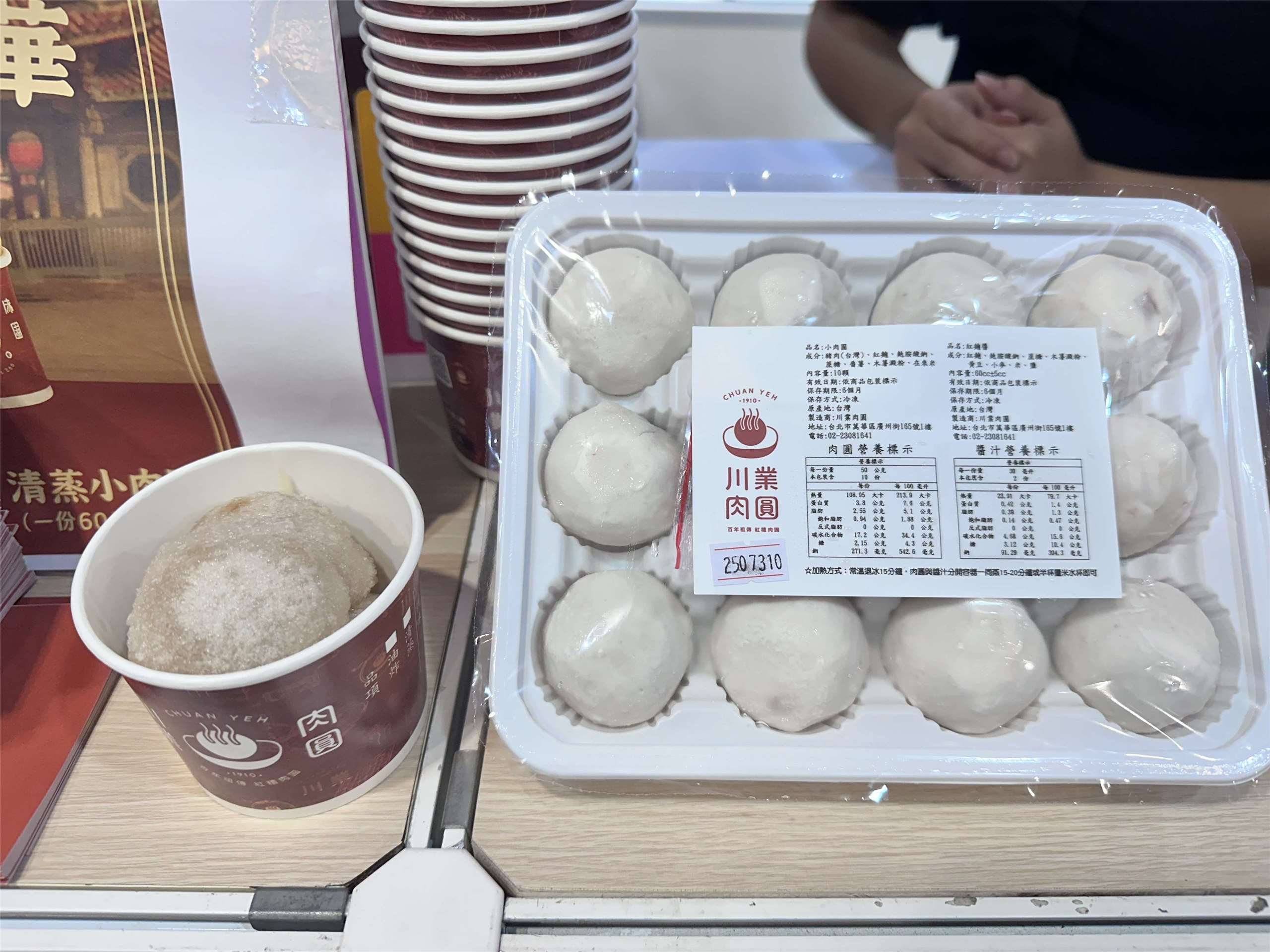 Una delicia que no pasa de moda. (Foto : Rti )