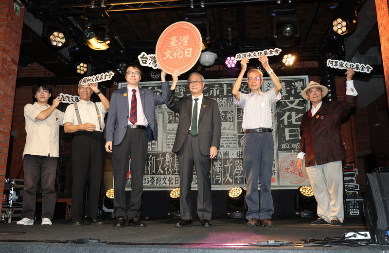 El Ministerio de Cultura celebra el "Día de la Cultura de Taiwán". (Foto: CNA)