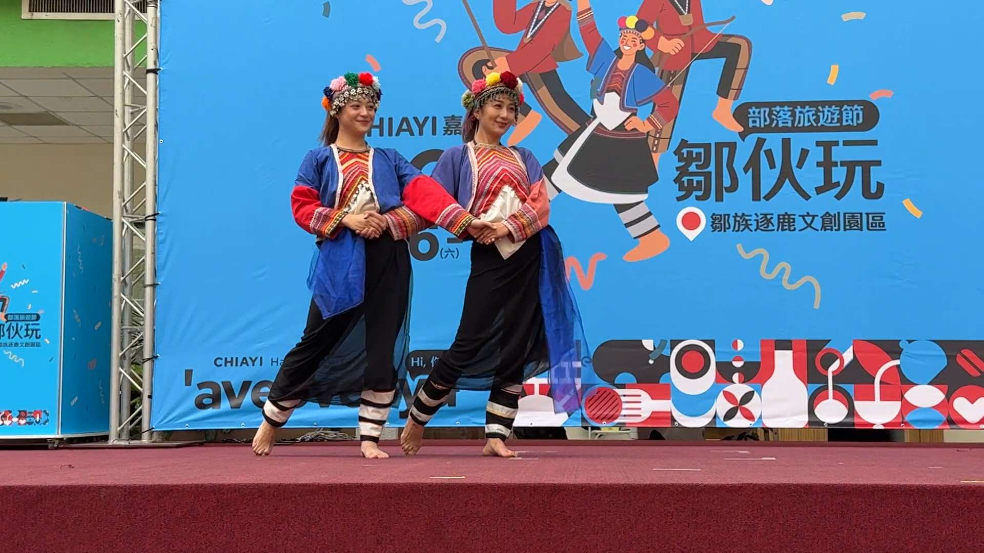 Bailarinas de la etnia tsou en Chiayi (Foto: captura de vídeo)