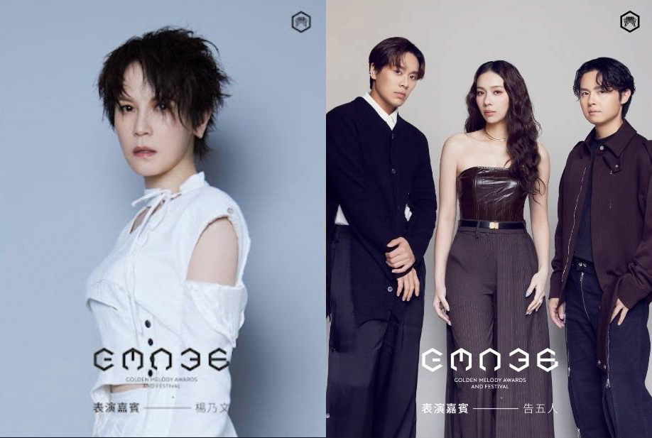 La cantante taiwanesa Naiwen Yang (楊乃文, izqda.) en un póster promocional junto a la banda taiwanesa Accusefive (告五人). (Foto: TTV)