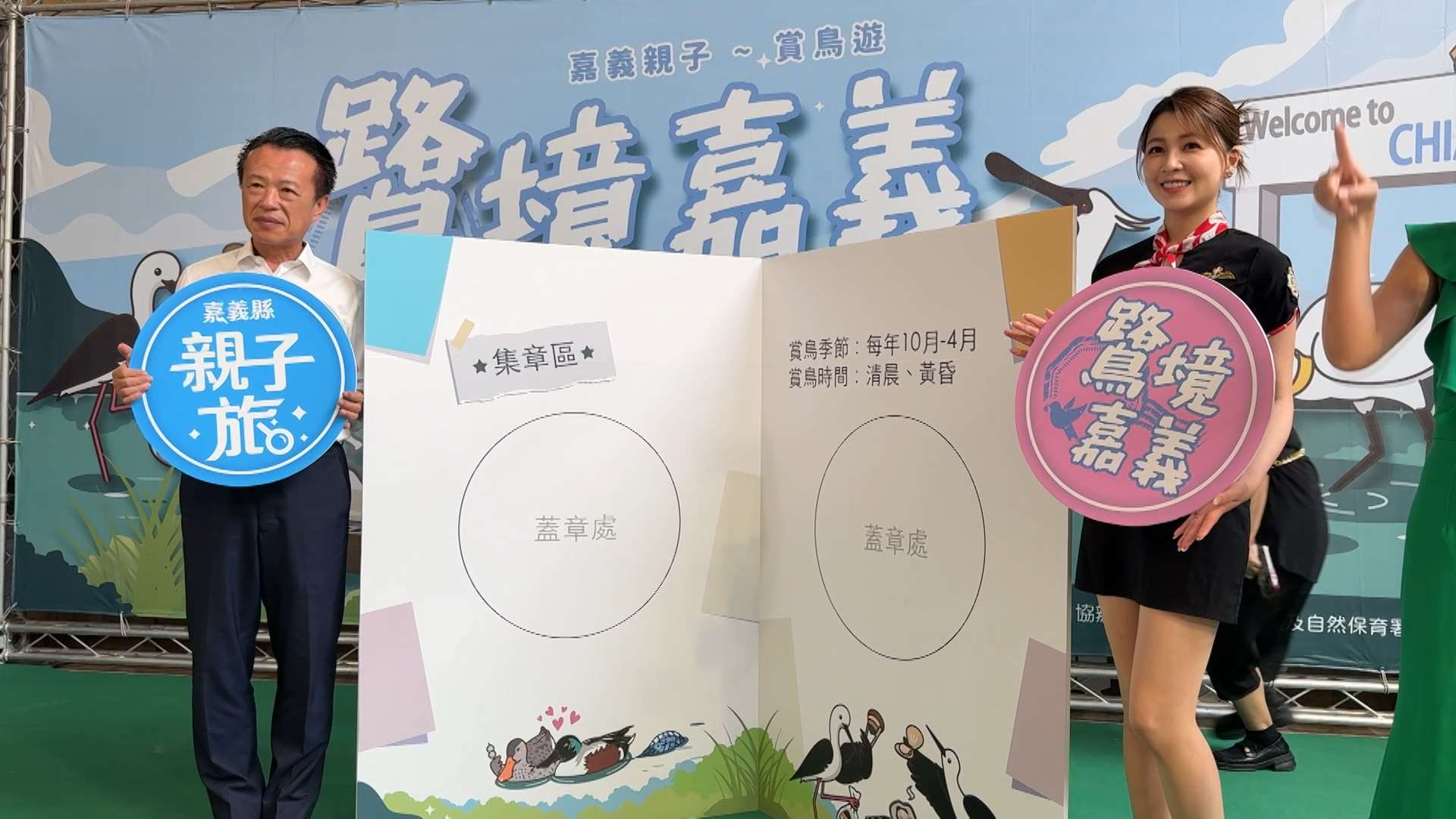 Chiayi promueve el ecoturismo con la llegada de las espátulas a sus humedales (Foto: captura de vídeo)