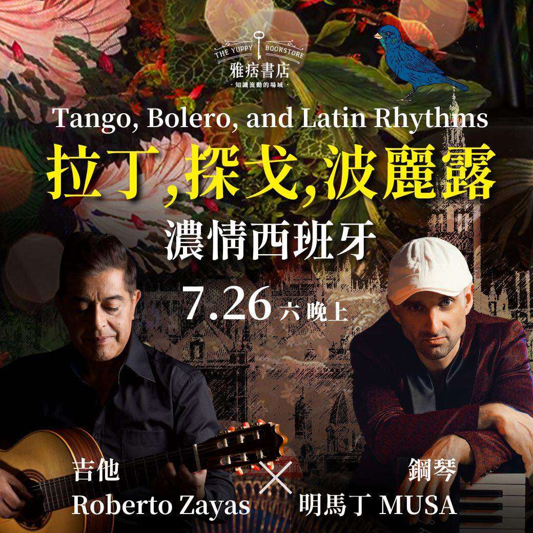 Roberto Zayas (Izq,) y Martin Musa. ( Foto: archivo de Facebook: Roberto Zayas)