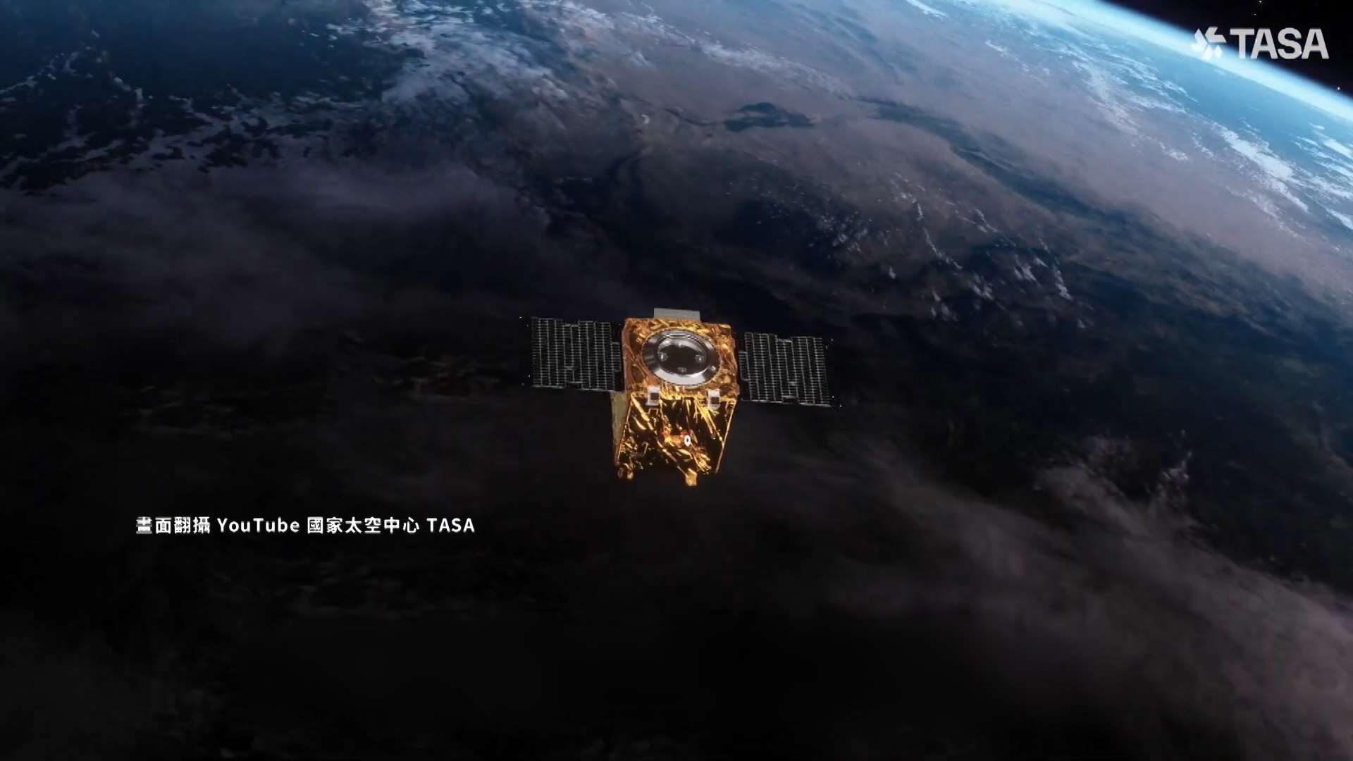 Satélite taiwanés (Foto: captura de vídeo)