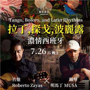 Roberto Zayas (Izq,) y Martin Musa. ( Foto: archivo de Facebook: Roberto Zayas)