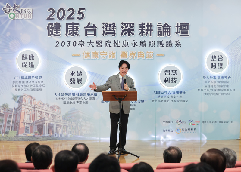 El presidente Lai anuncia la creación de una nueva Agencia para la Infancia y la Familia dentro del Ministerio de Salud. (Foto: CNA)