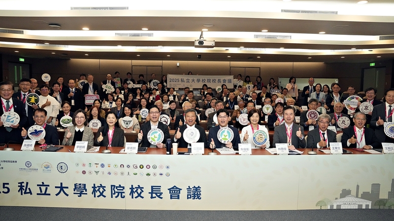 La Conferencia Nacional de Rectores de Universidades Privadas 2025 fue celebrada en la Universidad Católica Fu Jen. (Foto: CNA)