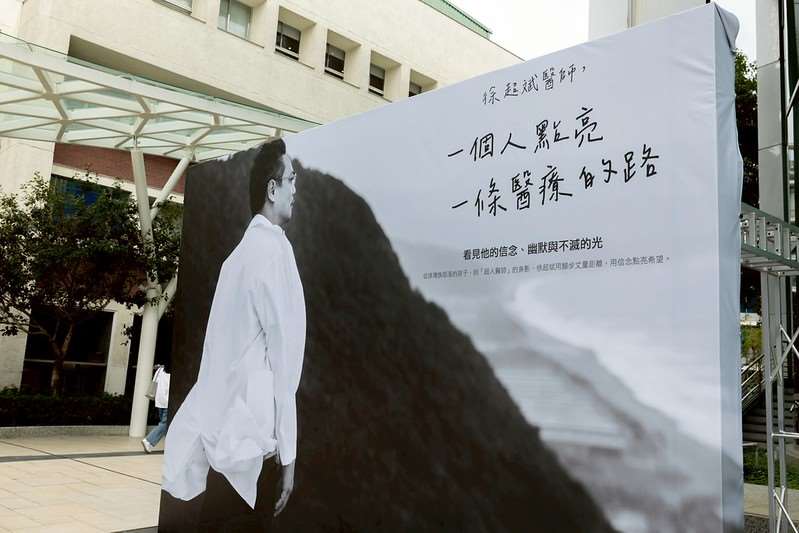 Homenaje al "Súper Doctor", el Dr. Hsu Chao-pin. (Foto: Oficina Presidencial)