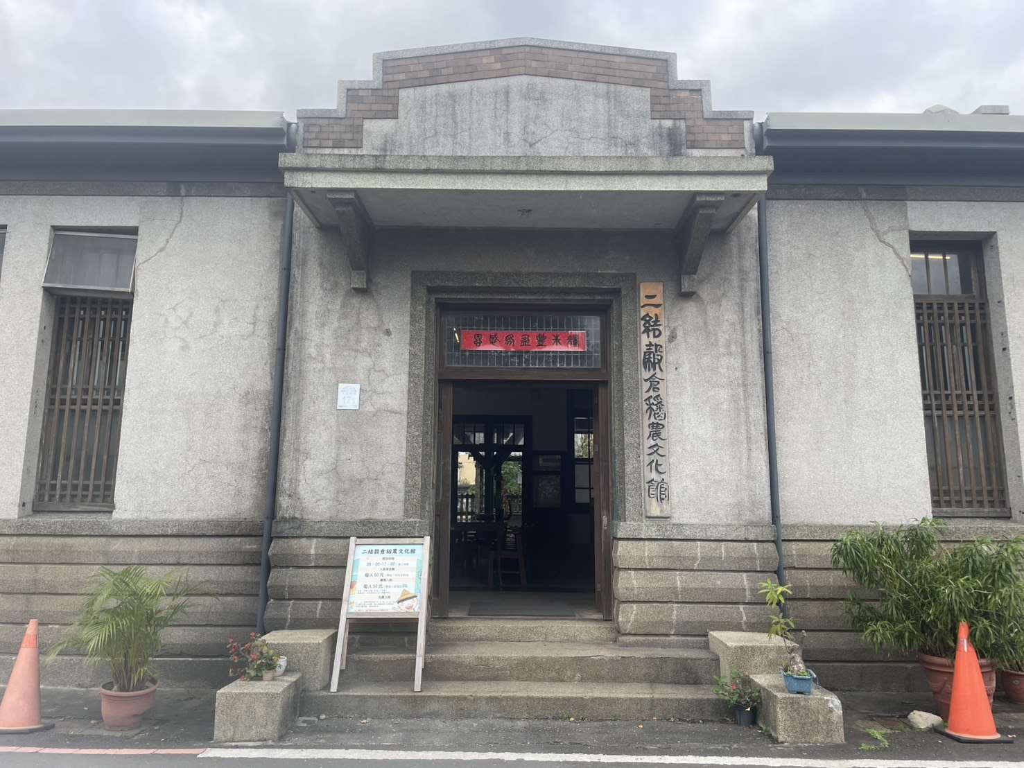 Fachada del Centro Cultural del Arroz y el Granero Erjie. (Foto: Lin Tien-hung) 