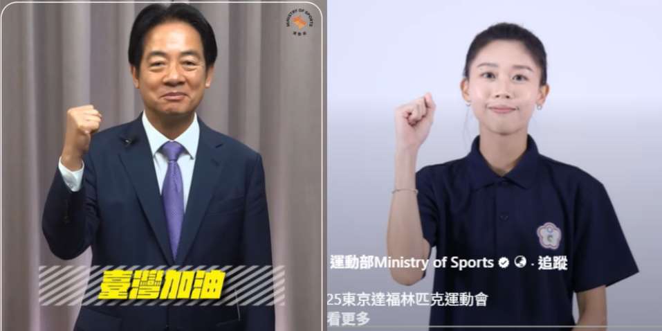 Lai Ching-te anima al equipo taiwanés que participa en los Juegos Sordolímpicos de Tokio (Foto: Ministerio de Deportes)