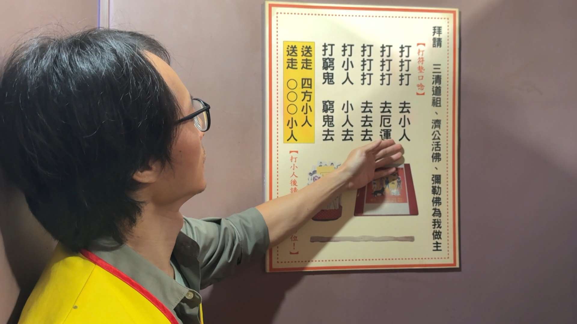 La fórmula para dar golpes simbólicos a las personas que te molestan en un templo de Chiayi (Foto: captura de vídeo)