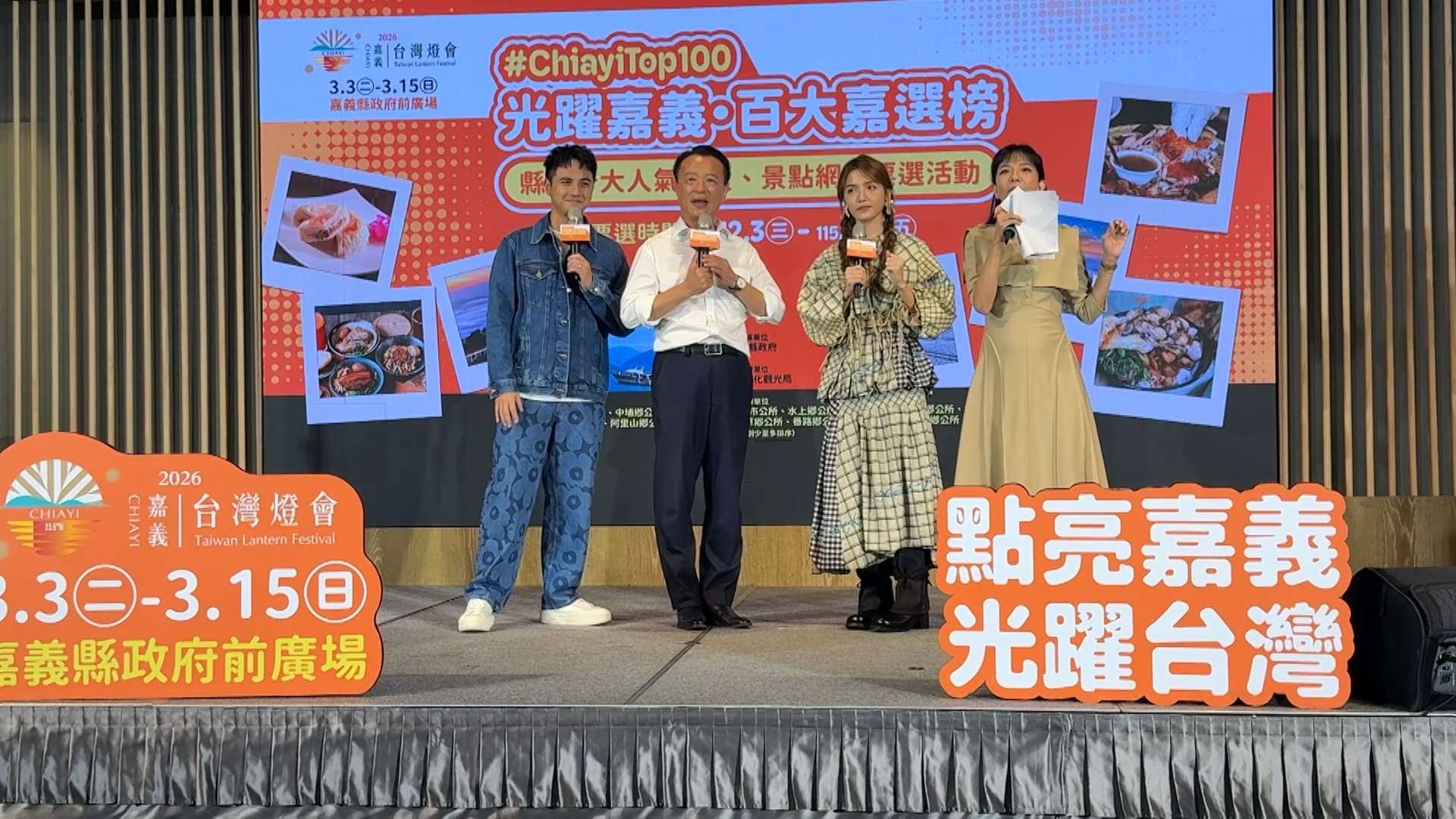 Autoridades y famosos ayudan a elegir los dies mejores platos de Chiayi (Foto: captura de vídeo)