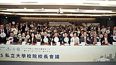 La Conferencia Nacional de Rectores de Universidades Privadas 2025 fue celebrada en la Universidad Católica Fu Jen. (Foto: CNA)