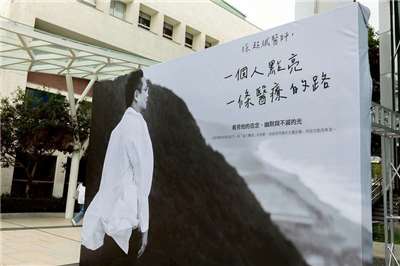 Homenaje al "Súper Doctor", el Dr. Hsu Chao-pin. (Foto: Oficina Presidencial)