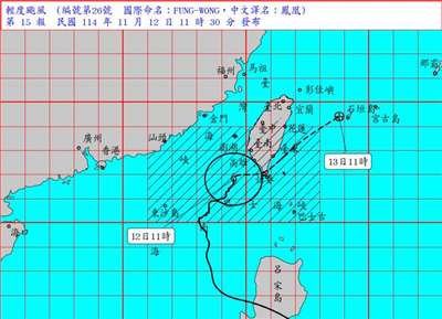 Trayectoria prevista de la tormenta tropical Fung-wong para el 13 de noviembre (Foto: Administración Central de Meteorología)