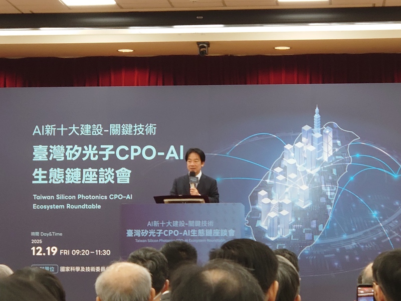 Lai Ching-te busca impulsar el software impulsado por la IA (Foto: CNA)