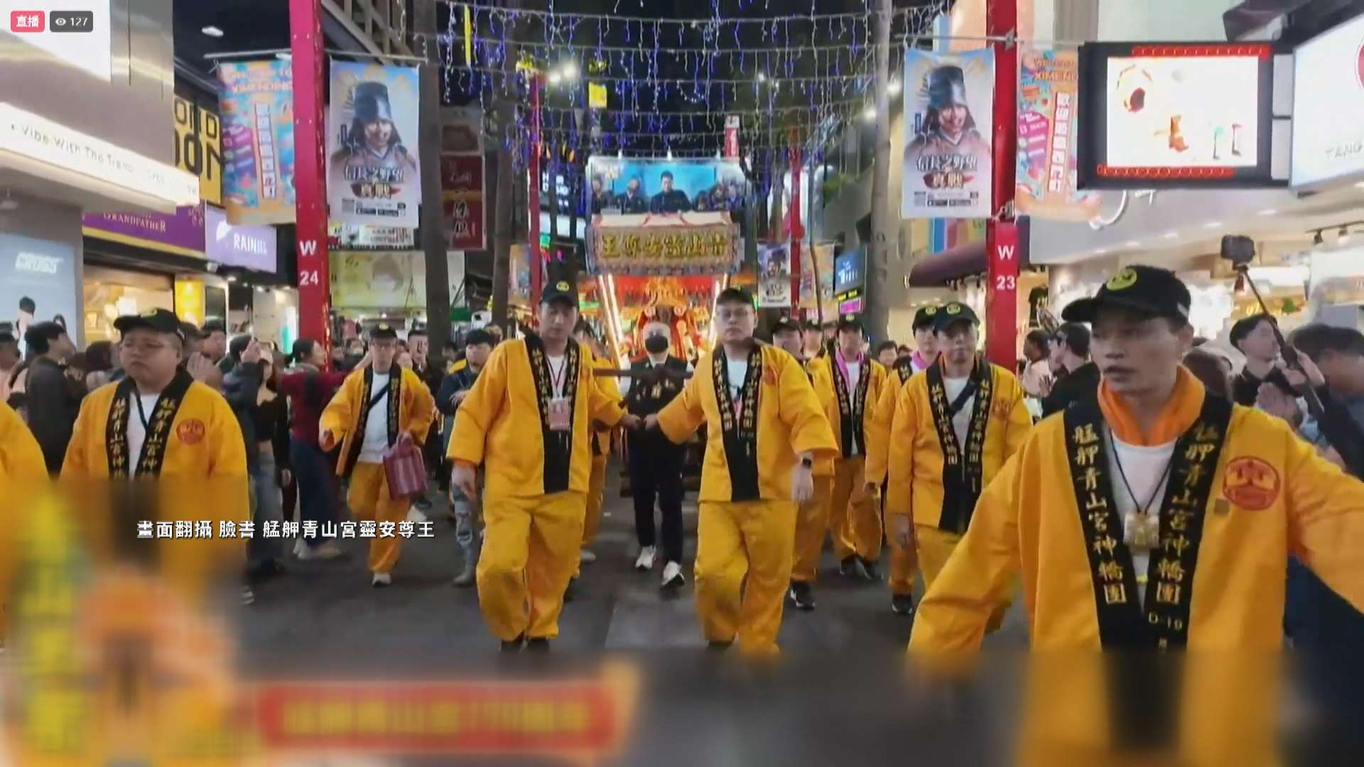 Doble celebración en Wanhua (Foto: captura de vídeo)