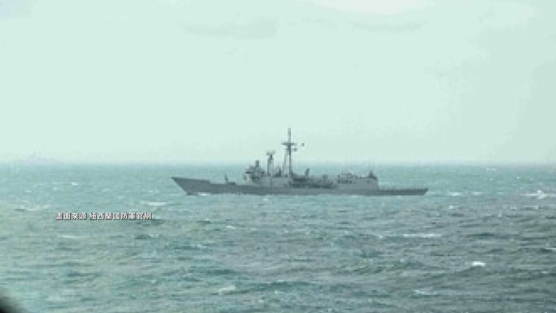 Fragata neozelandesa Aotearoa en el estrecho de Taiwán (Foto: captura de vídeo)