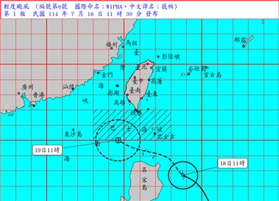 Trayectoria prevista del tifón leve Wipha para las próximas horas de este viernes 18 de julio (Foto: Oficina Central de Meteorología)