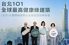 El Taipéi 101 fue reconocido con la certificación platino LEED v5, el más alto y estricto estándar de construcción sostenible a nivel global. (Foto: CNA)