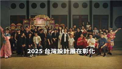 Presentación de los fastos del 300 aniversario de la fundación de Changhua (Foto: captura de vídeo)