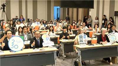 Foro Internacional de la Juventud sobre el Clima 2025 de Nueva Taipéi (Foto: captura de vídeo)