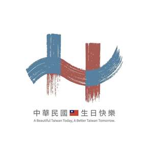 Logotipo del Día Nacional del Doble Diez 2025 (Foto: Facebook)