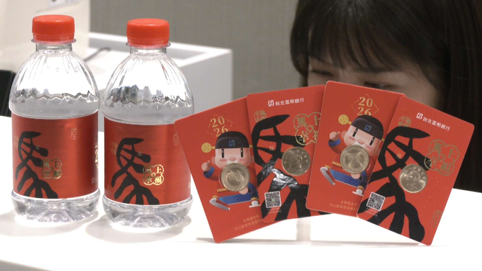 Amuletos de la fortuna que ofrecen los bancos para el Año Nuevo chino, año del caballo (Foto: captura de vídeo)