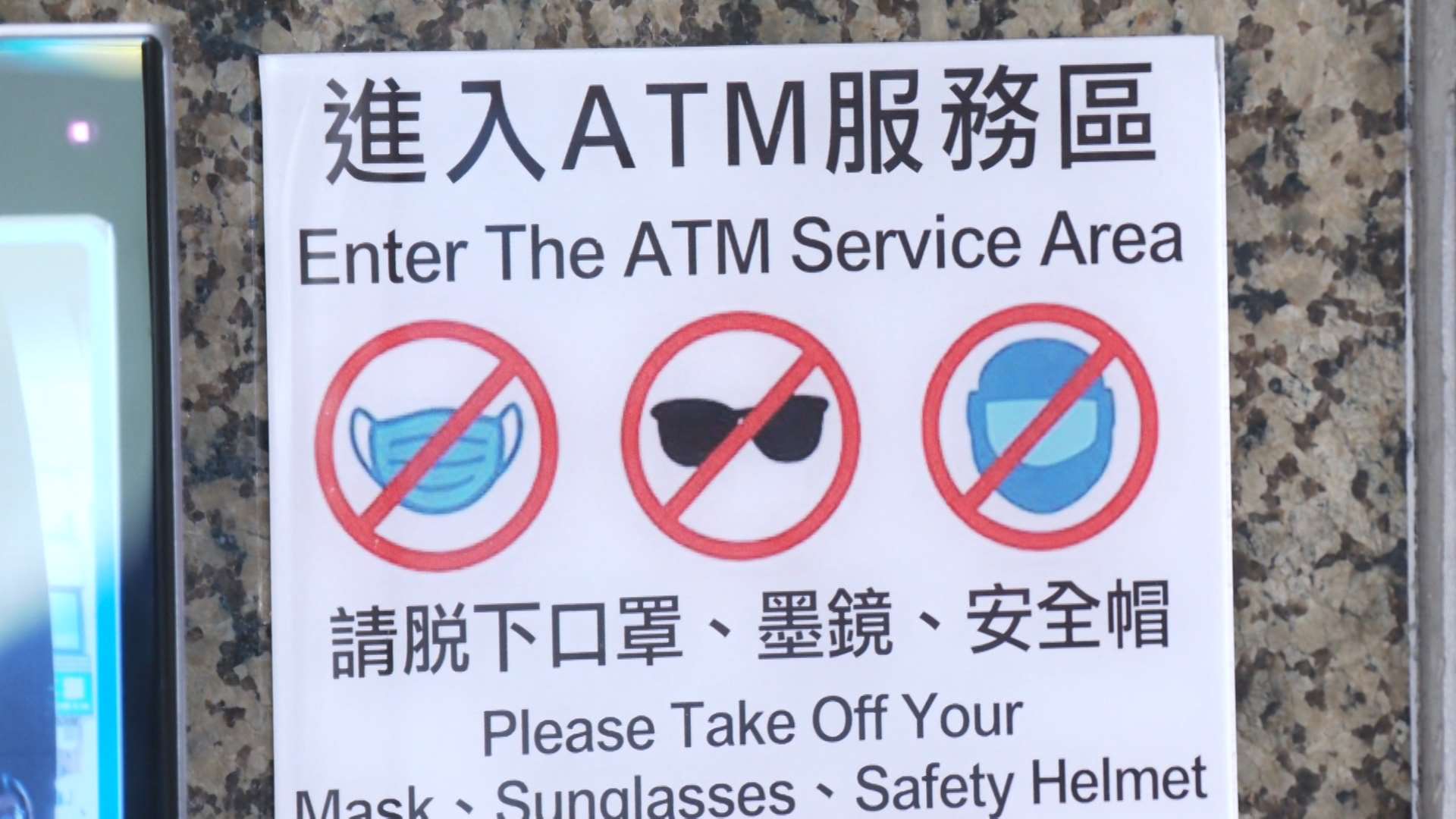 Nueva tecnología antifraude en cajeros automáticos taiwaneses que deniega operaciones a usuarios con el rostro tapado (Foto: captura de vídeo)