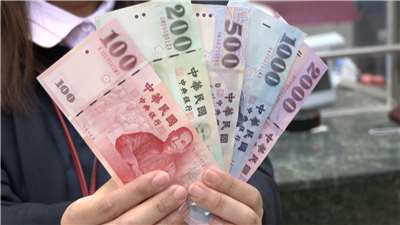 El diseño de los viejos billetes del nuevo dólar taiwanés desaparecerá en dos o tres años (Foto: captura de vídeo)