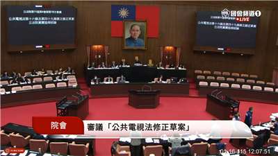 La oposición consigue aprobar la reforma de la Ley de Televisión Pública para evitar la prórroga indefinida de los consejos de administración del ente estatal (Foto: Canal del Yuan Legislativo)