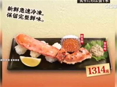 Un sushi que da que hablar. (Foto: CTS)