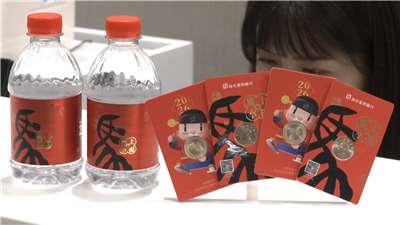 Amuletos de la fortuna que ofrecen los bancos para el Año Nuevo chino, año del caballo (Foto: captura de vídeo)