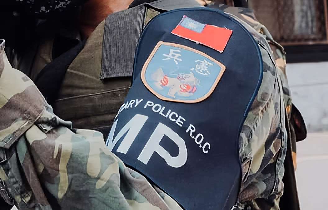 Policía Militar (Foto: Facebook de la Policía Militar de Taiwán)