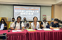 Sindicato de trabajadores de Micron, en Taoyuan, anuncian huelga (Foto: CNA)