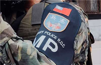 Policía Militar (Foto: Facebook de la Policía Militar de Taiwán)