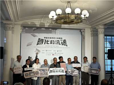 La exposición «Las señales de los tiempos: el surgimiento de la democracia y las tecnologías de la comunicación» se aloja en la Sección Ferroviaria del Museo Nacional de Taiwán hasta el 21 de febrero de 2027. (Foto: Rti)