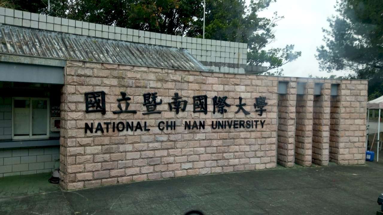 Universidad Internacional de Chi Nan (Foto: Rti)