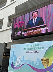 Lai Ching-te se dirige por videoconferencia a los asistentes al acto de la Fundación Esperanza contra el Cáncer en Kaohsiung (Foto: CNA)