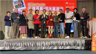 Presentación de las 10 delicias de Chiayi (Foto: captura de vídeo)