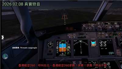 Lío morrocotudo en el Aeropuerto de Taoyuan por el incidente de un avión procedente de Jeju (Foto: captura de vídeo)