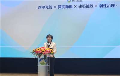 La viceprimera ministra, Cheng Li-chiun propone el concepto de la "energía solar de fachada". (Foto: Rti)